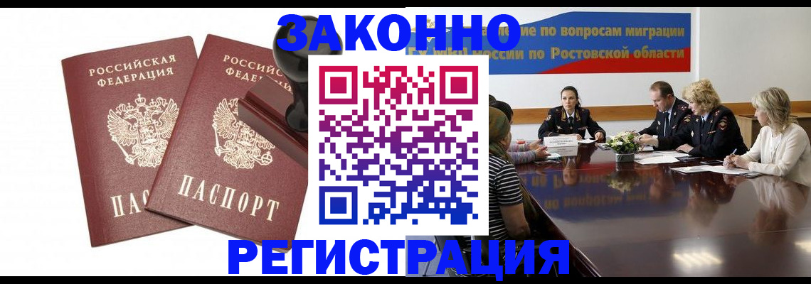 временная регистрация адрес в Абинске