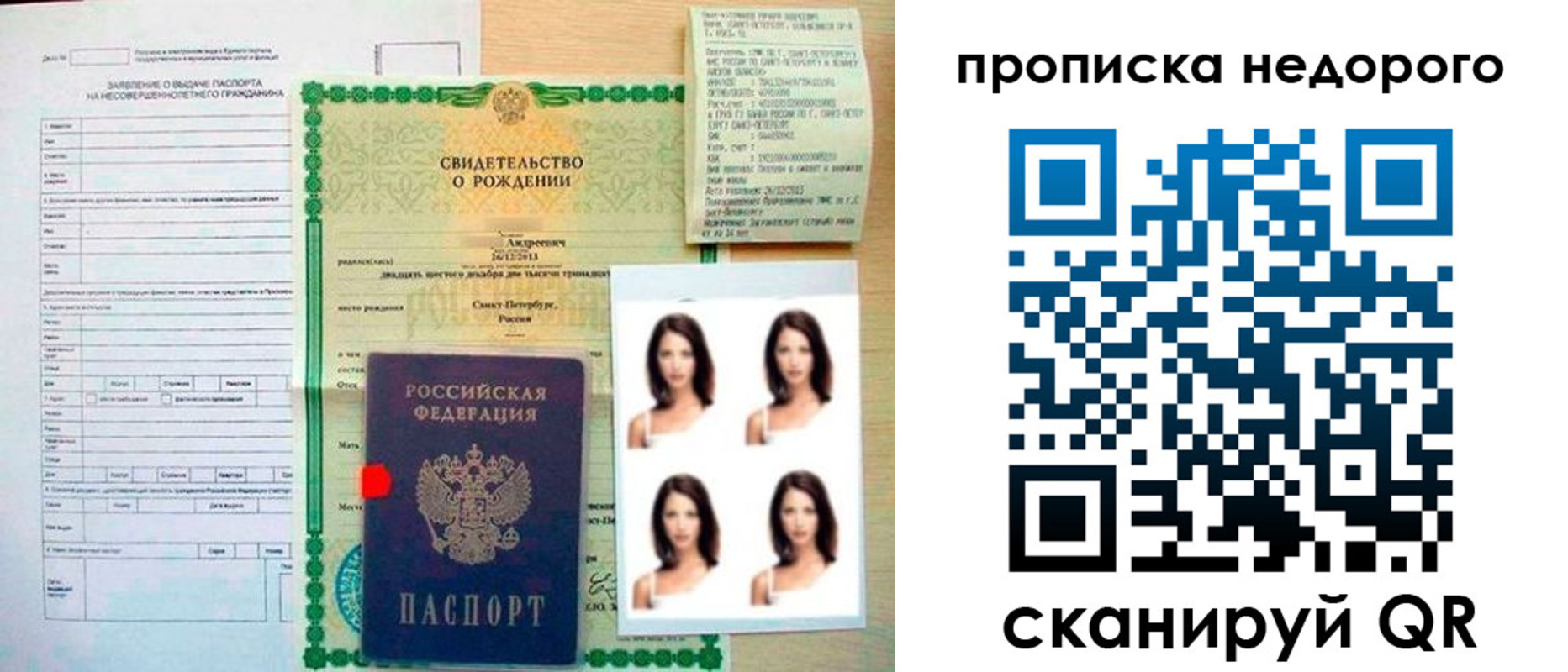 прописка от собственника в Абинске