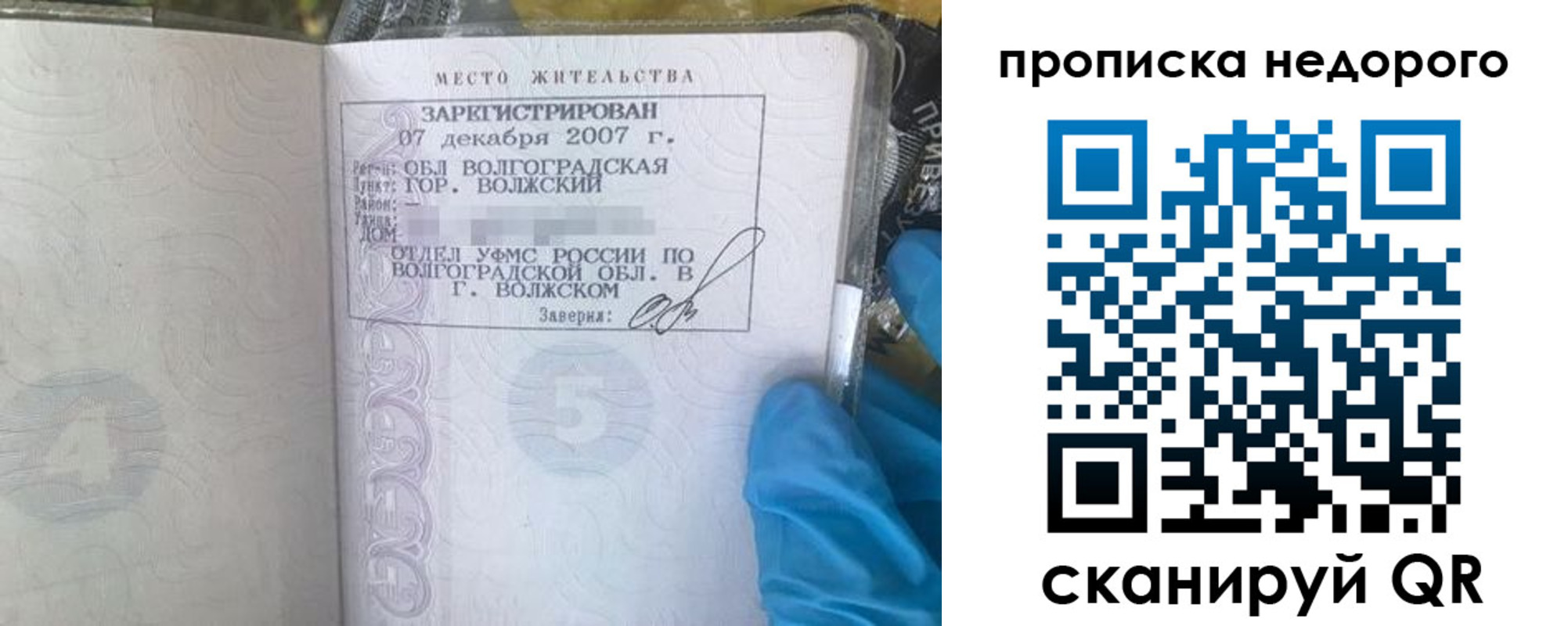 прописка для военкомата в Абинске