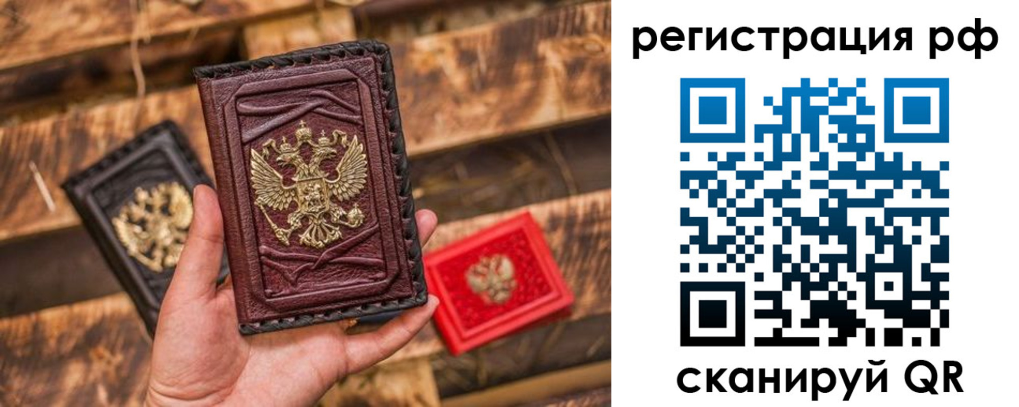 прописка для работы в Абинске