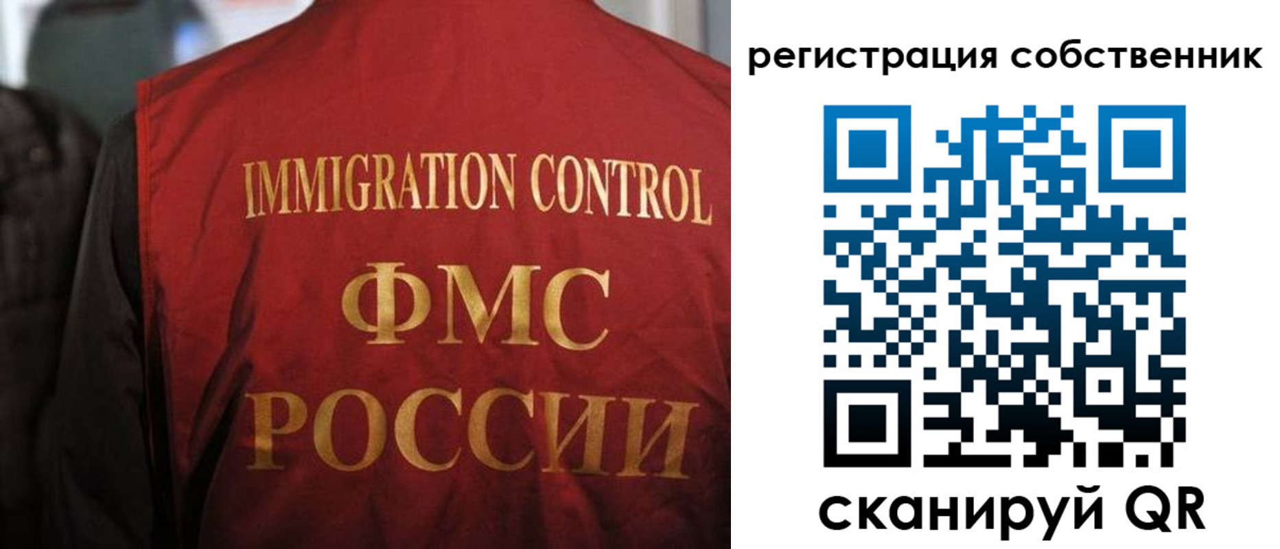 временная регистрация купить в Абинске