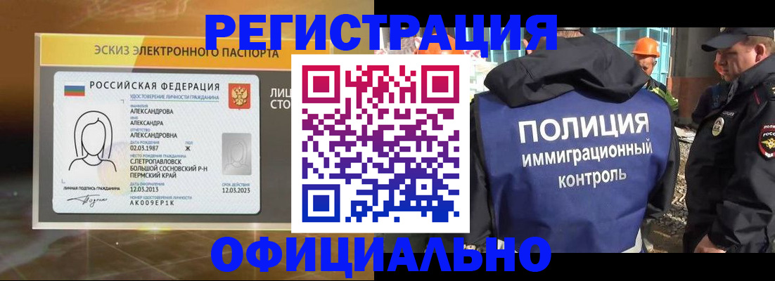 прописка поиск в Абинске