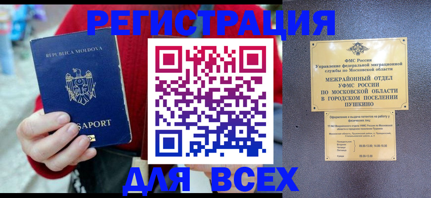 где прописаться в Абинске