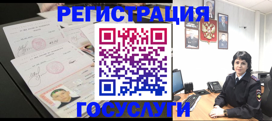 прописка для военкомата в Абинске