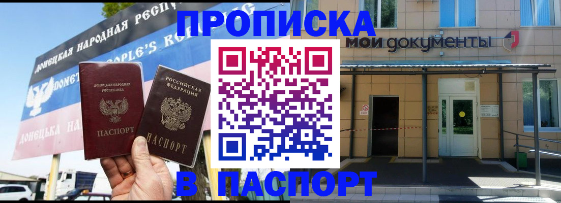 временная регистрация госуслуги в Абинске